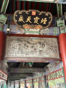 Beijing Summer Palace